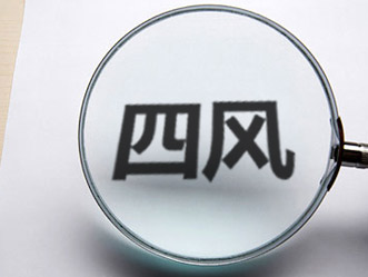 宁夏纪委监察网