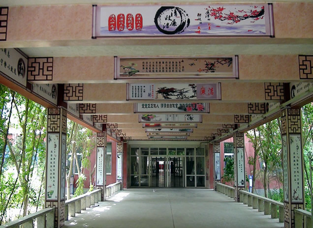 廉洁文化长廊 一方独特景观